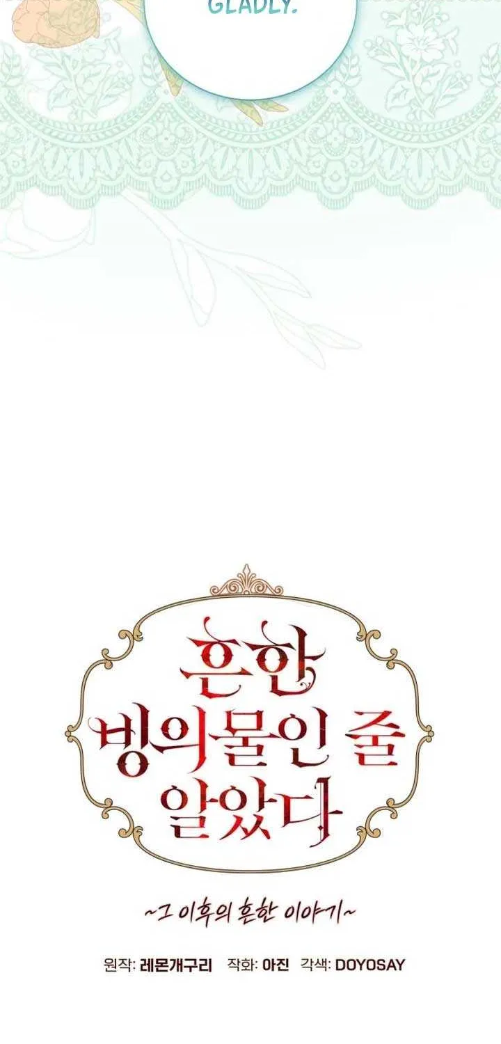 I Thought It’s a Common Possession Chapter 102 page 26 - 
