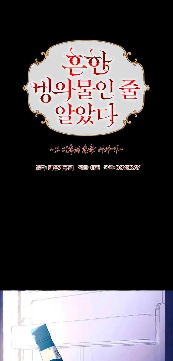 I Thought It’s a Common Possession Chapter 114 page 34 - 