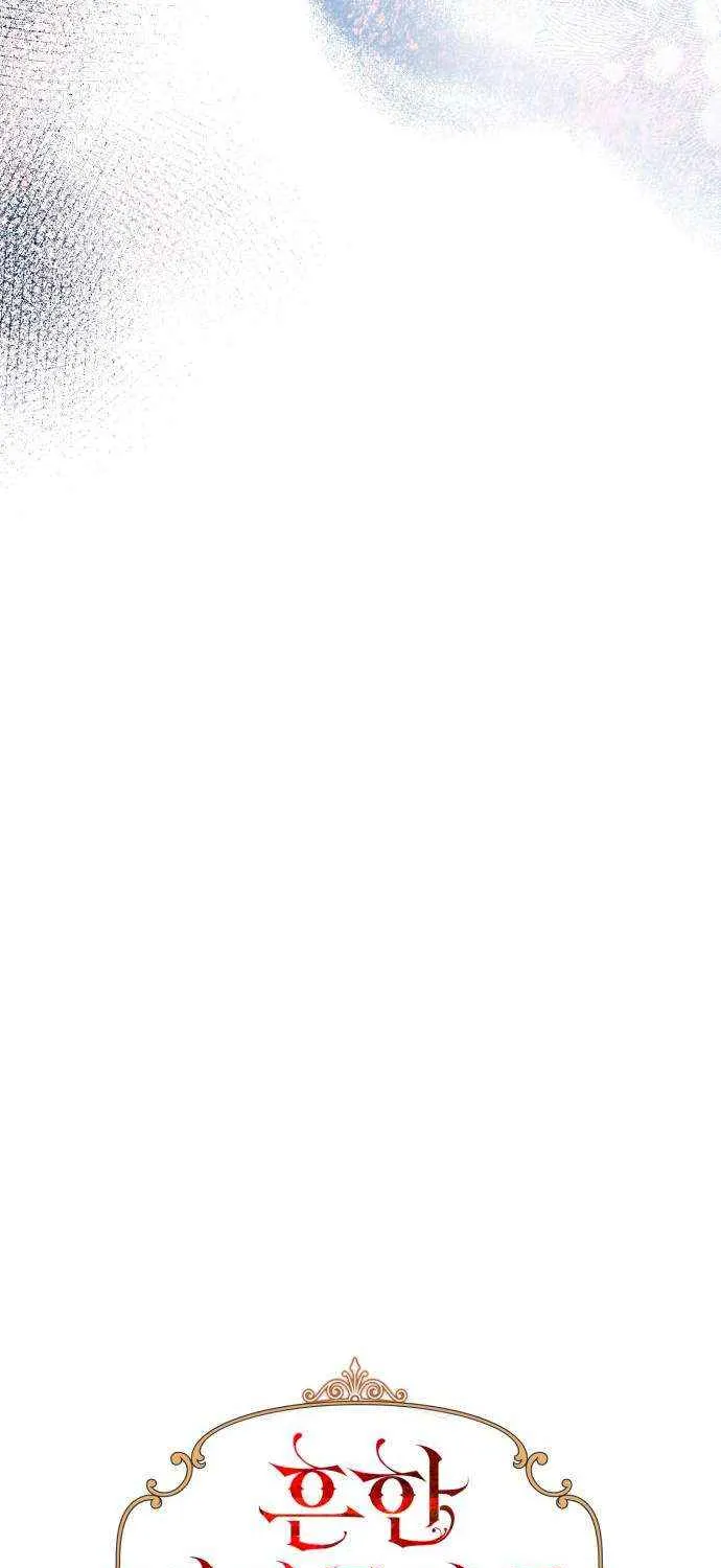 I Thought It’s a Common Possession Chapter 29 page 17 - 
