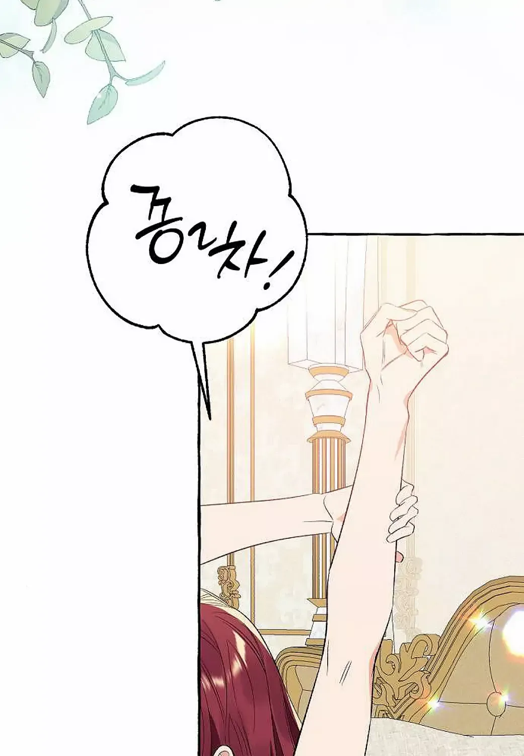 I Thought It’s a Common Possession Chapter 3 page 166 - 