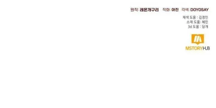 I Thought It’s a Common Possession Chapter 50 page 72 - 