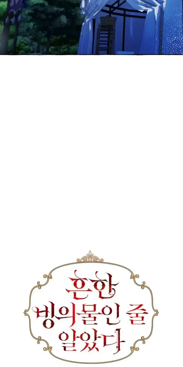 I Thought It’s a Common Possession Chapter 66 page 18 - 