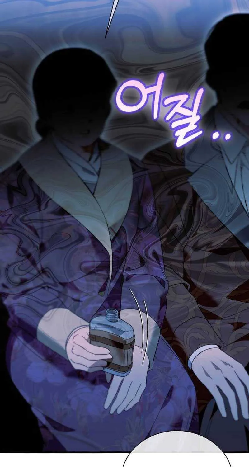 I Thought It’s a Common Possession Chapter 75 page 55 - 