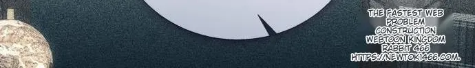 I Thought It’s a Common Possession Chapter 86 page 8 - 