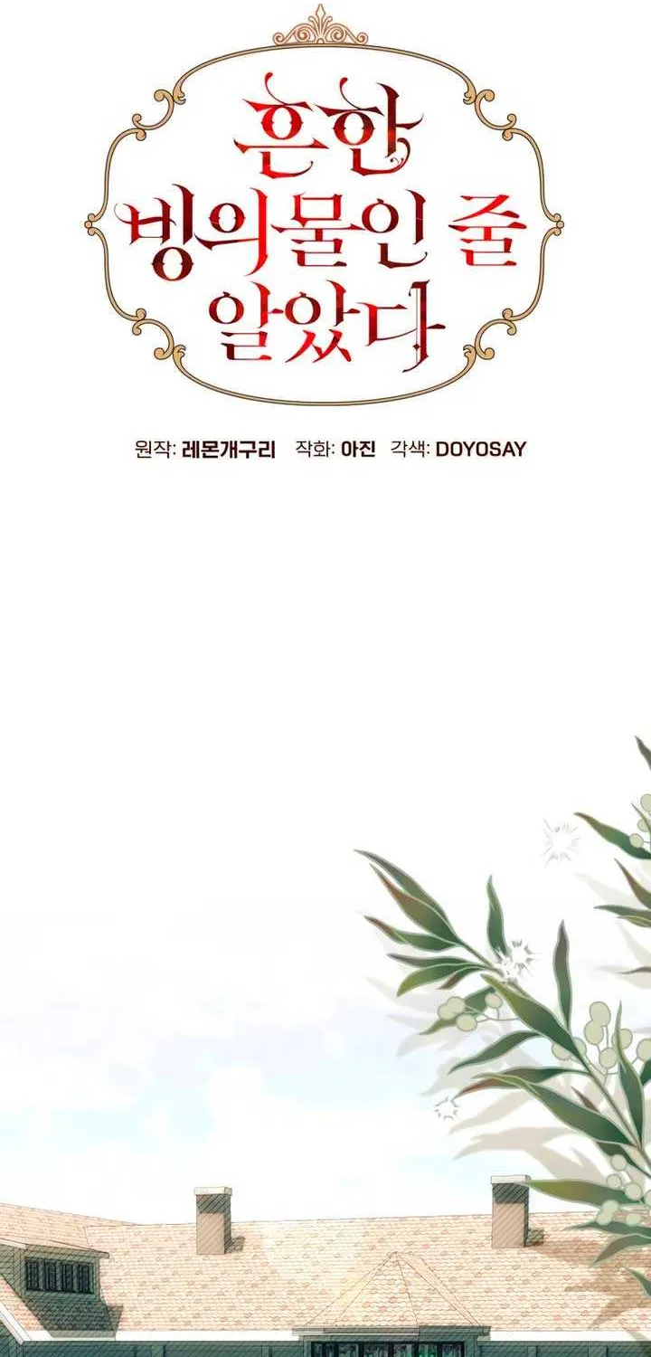 I Thought It’s a Common Possession Chapter 91 page 19 - 