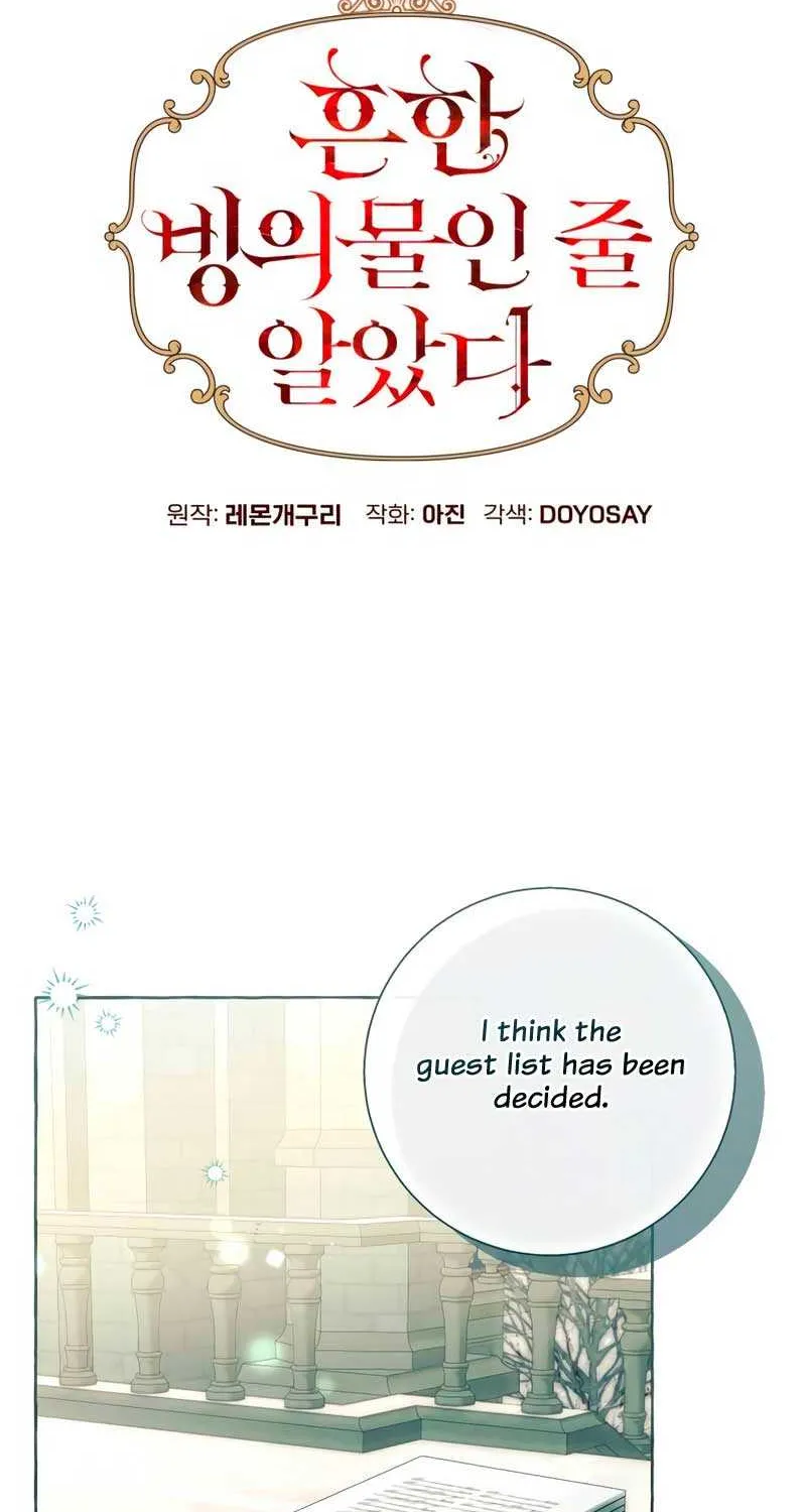 I Thought It’s a Common Possession Chapter 92 page 16 - 