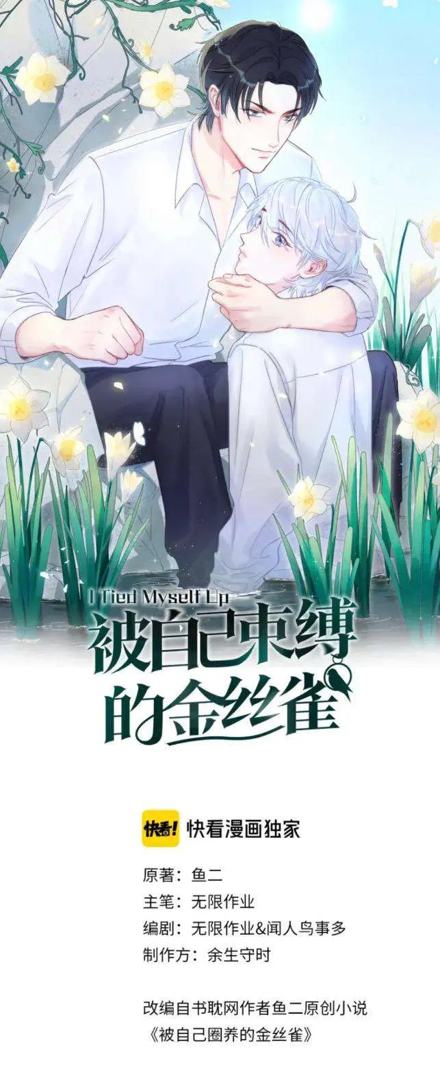 Read I Tied Myself Up chapter 11 image 2 on Lezhin