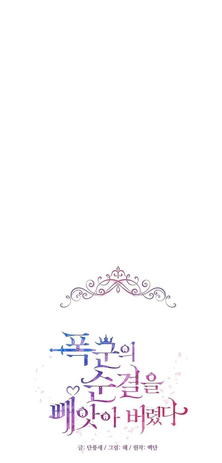 I Took Away the Tyrant’s Virginity Chapter 41 page 30 - 