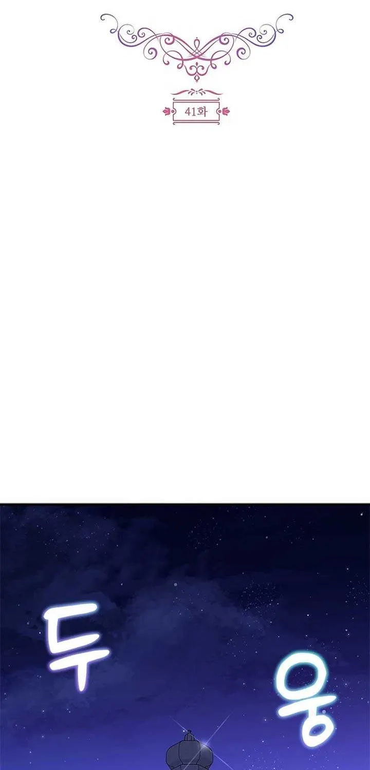 I Took Away the Tyrant’s Virginity Chapter 41 page 31 - 