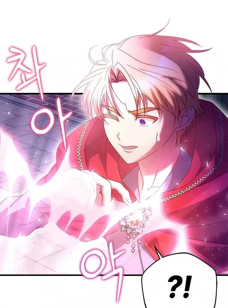 I Took Away the Tyrant’s Virginity Chapter 49 page 110 - 