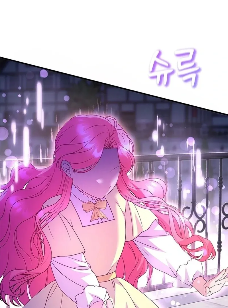 I Took Away the Tyrant’s Virginity Chapter 49 page 7 - 