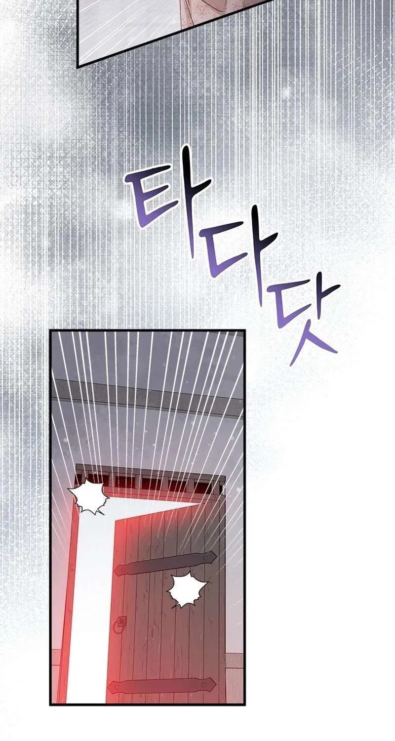 I Took Away the Tyrant’s Virginity Chapter 52 page 73 - 
