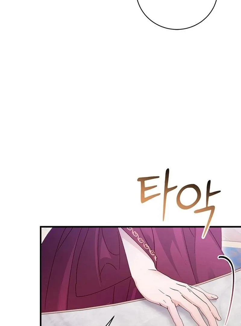 I Took Away the Tyrant’s Virginity Chapter 54 page 119 - 