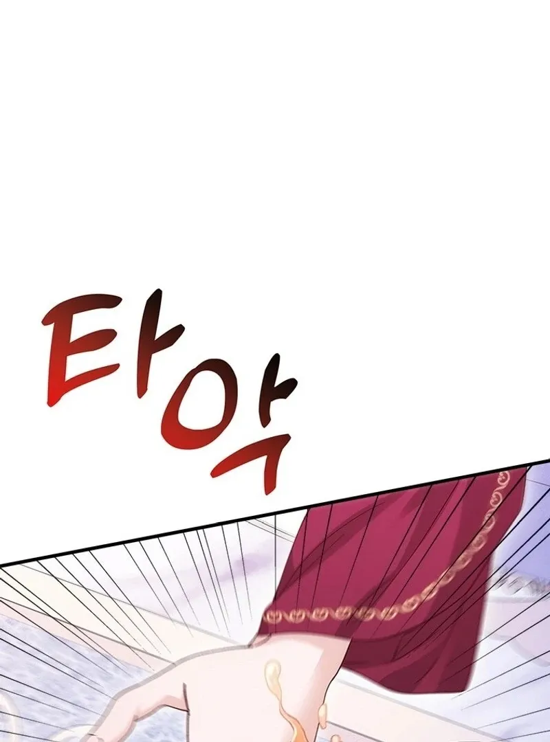 I Took Away the Tyrant’s Virginity Chapter 55 page 65 - 