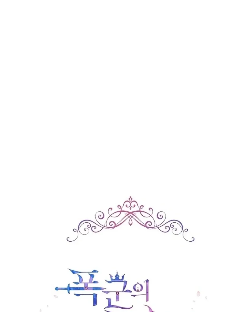 I Took Away the Tyrant’s Virginity Chapter 57 page 55 - 