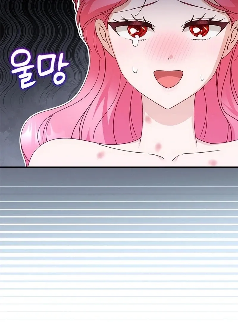 I Took Away the Tyrant’s Virginity Chapter 57 page 74 - 