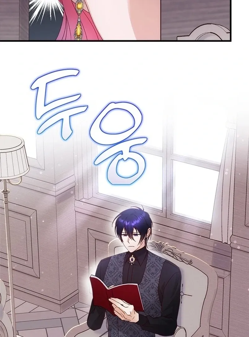 I Took Away the Tyrant’s Virginity Chapter 57 page 86 - 