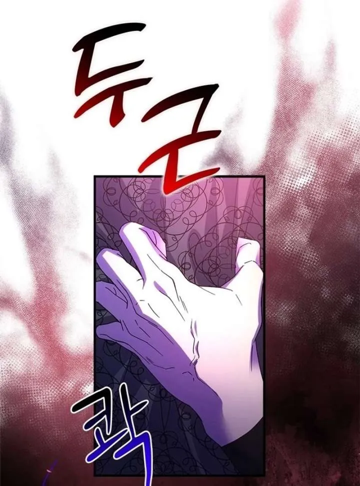I Took Away the Tyrant’s Virginity Chapter 58 page 112 - 