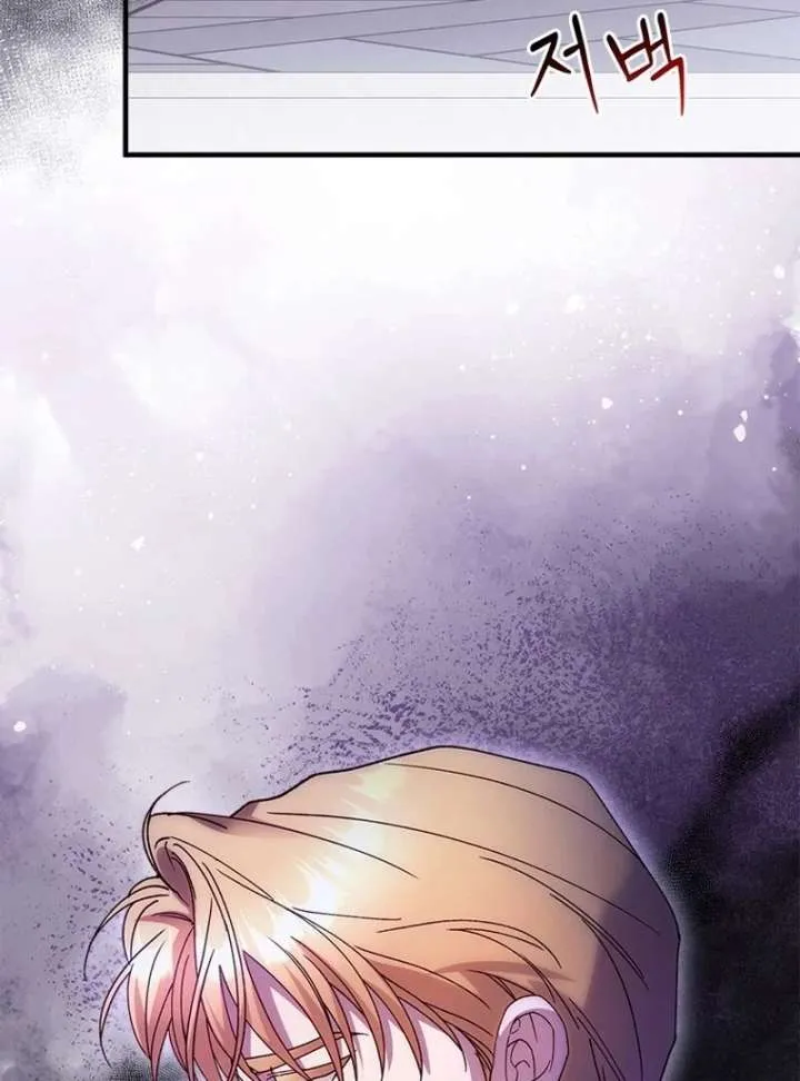 I Took Away the Tyrant’s Virginity Chapter 58 page 59 - 