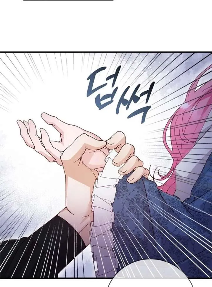 I Took Away the Tyrant’s Virginity Chapter 58 page 81 - 