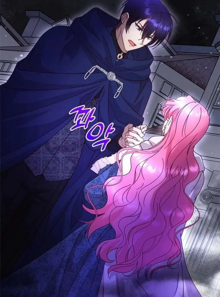 I Took Away the Tyrant’s Virginity Chapter 58 page 84 - 