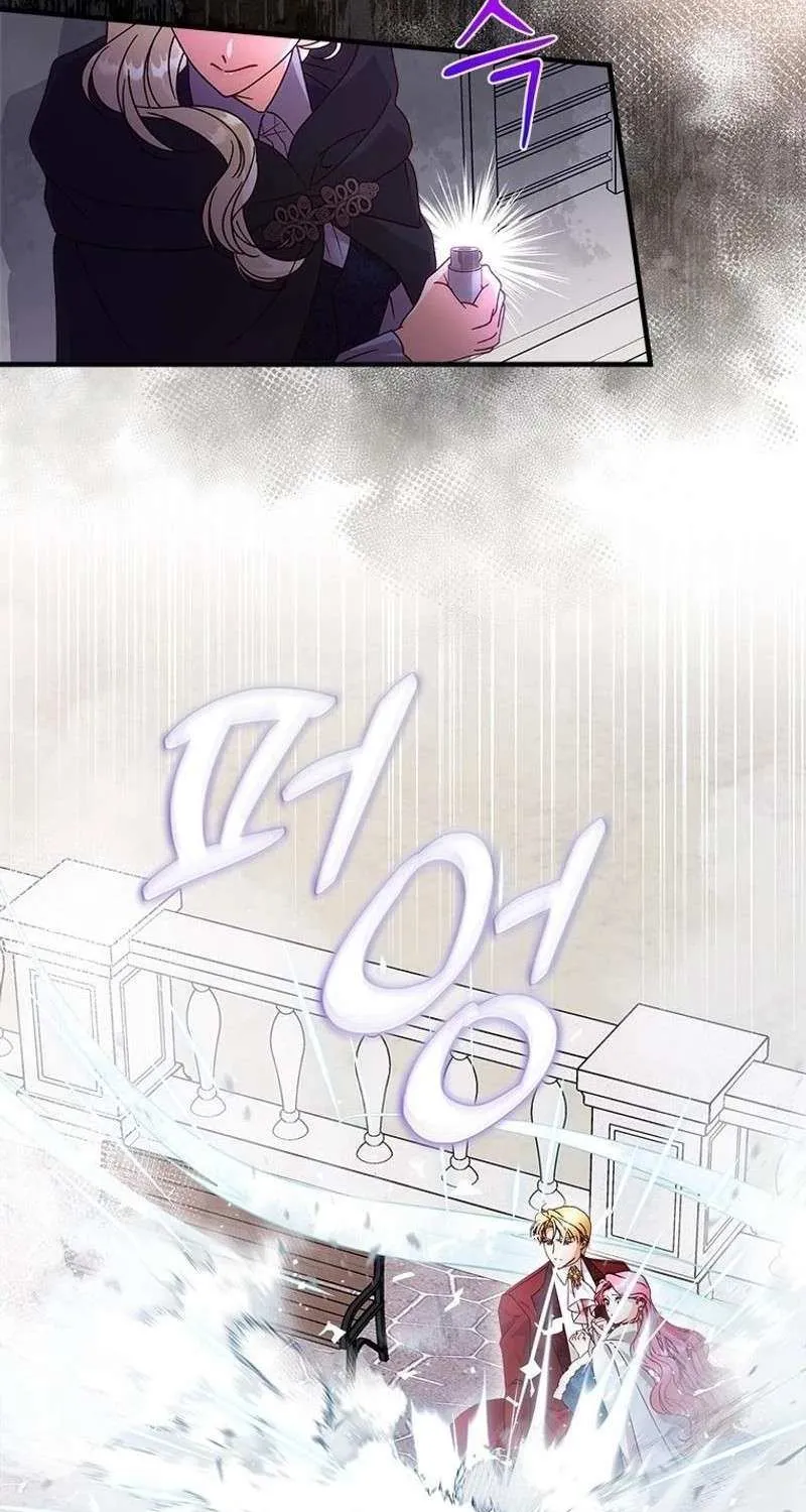 I Took Away the Tyrant’s Virginity Chapter 59 page 9 - 