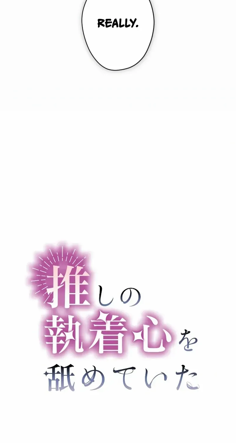 I Underestimated My Oshi’s Attachment Chapter 2 page 18 - 