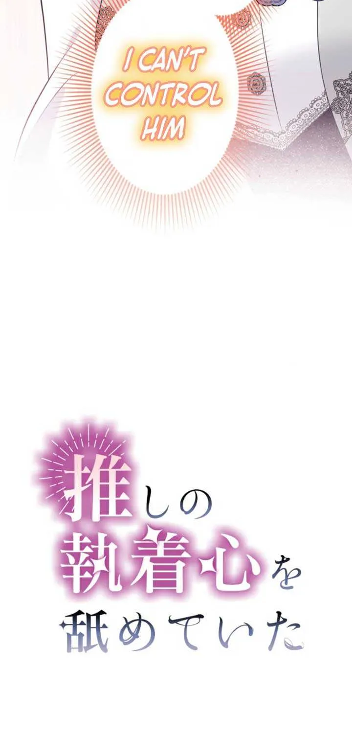 I Underestimated My Oshi’s Attachment Chapter 52 page 29 - 