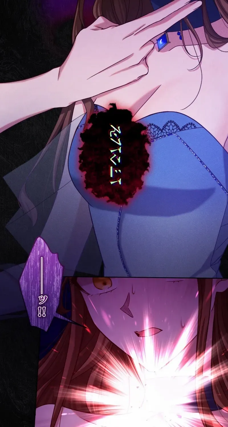 I Underestimated My Oshi’s Attachment Chapter 63 page 41 - 