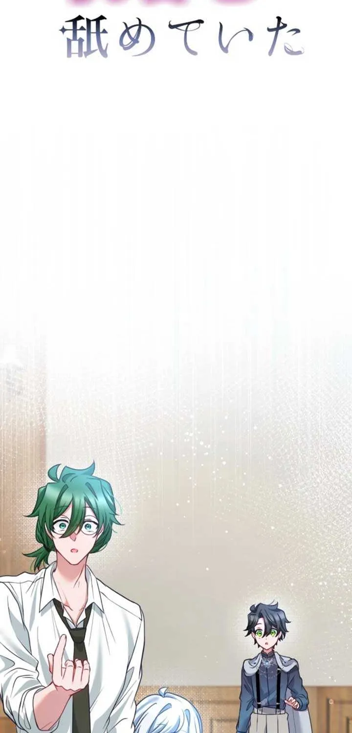 I Underestimated My Oshi’s Attachment Chapter 71 page 2 - 