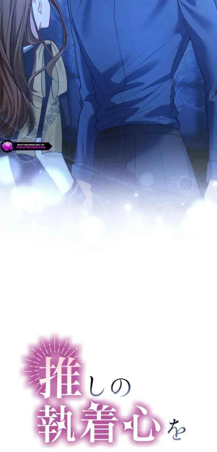 I Underestimated My Oshi’s Attachment Chapter 86 page 6 - 
