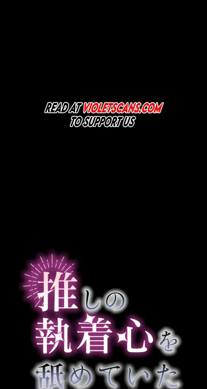 I Underestimated My Oshi’s Attachment Chapter 92 page 2 - 