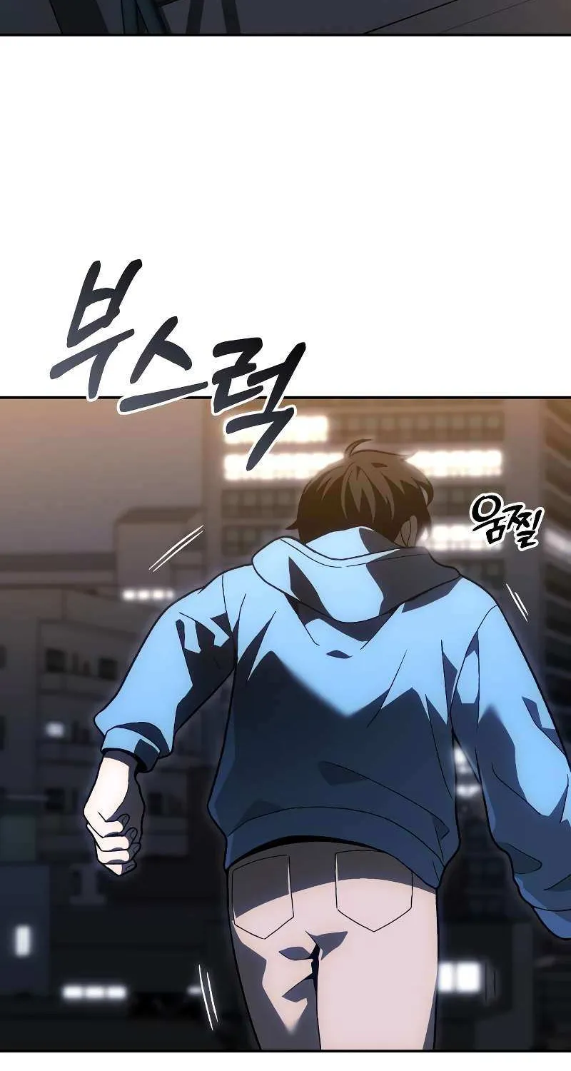I Used to Be a Boss Chapter 124 page 41 - 