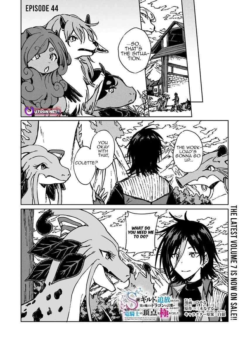 I've Been Kicked Out of an S-Rank Guild. But Only I Can Communicate With Dragons. Before I Knew It, I Became the Greatest Dragon Knight Chapter 44.1 page 2 - 