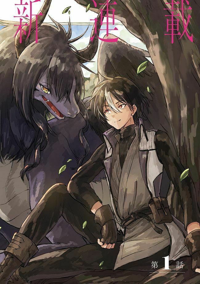 I've Been Kicked Out of an S-Rank Guild. But Only I Can Communicate With Dragons. Before I Knew It, I Became the Greatest Dragon Knight Chapter 44 page 3 - 