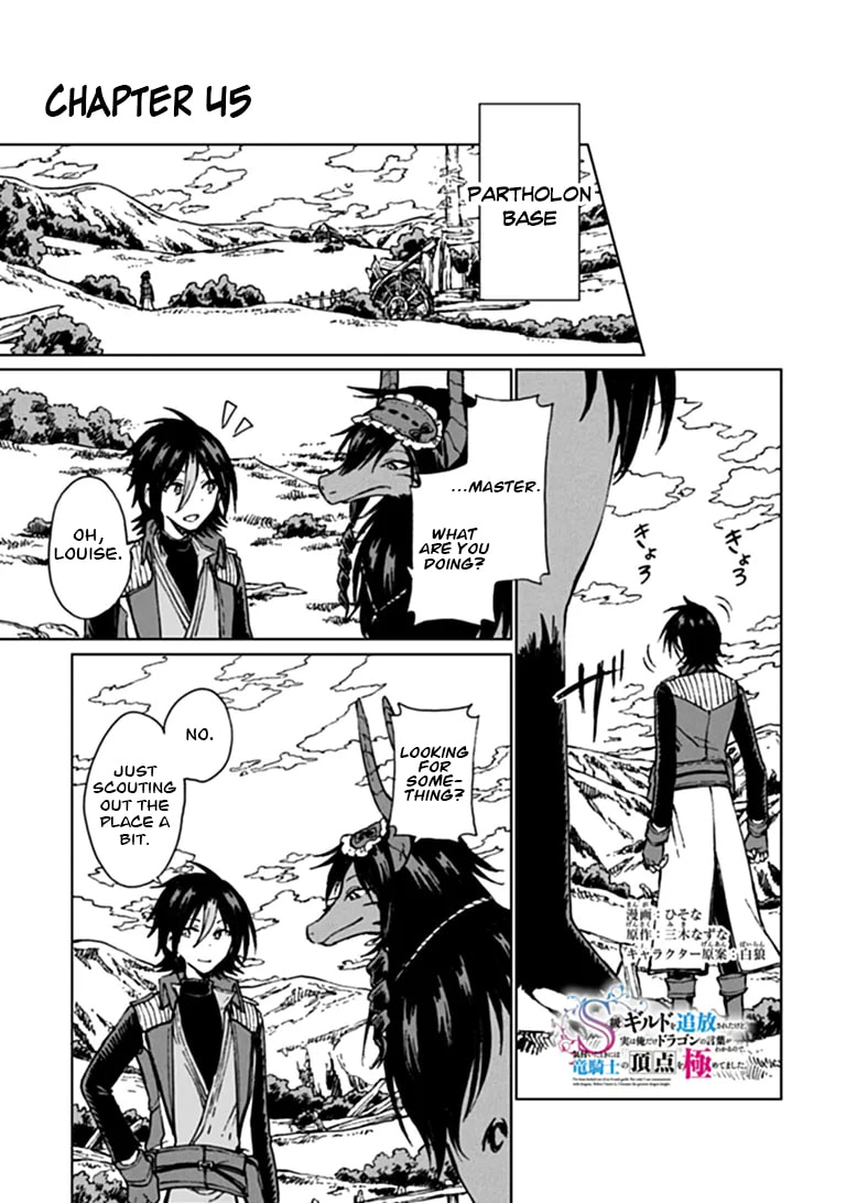 I've Been Kicked Out of an S-Rank Guild. But Only I Can Communicate With Dragons. Before I Knew It, I Became the Greatest Dragon Knight Chapter 45 page 2 - 