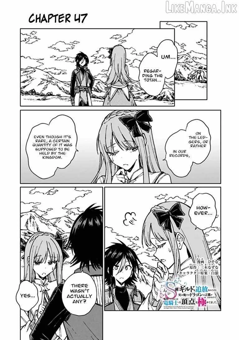 I've Been Kicked Out of an S-Rank Guild. But Only I Can Communicate With Dragons. Before I Knew It, I Became the Greatest Dragon Knight Chapter 47 page 2 - 