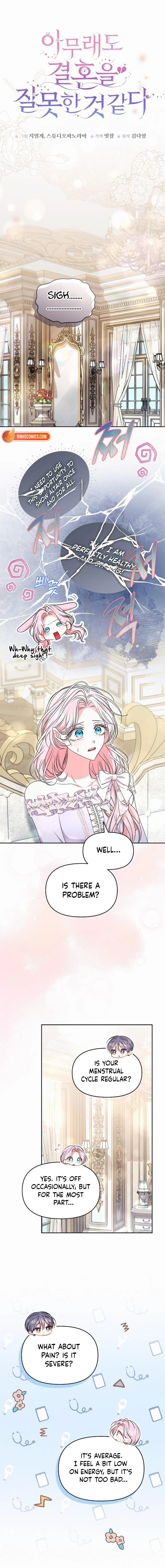 I've Probably Made a Mistake in Getting Married Chapter 54 page 5 - 