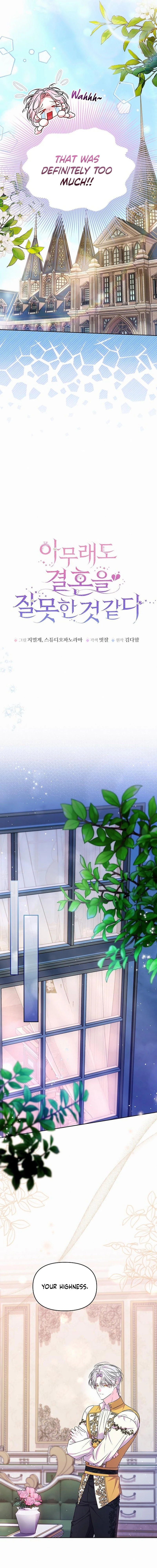 I've Probably Made a Mistake in Getting Married Chapter 55 page 6 - 
