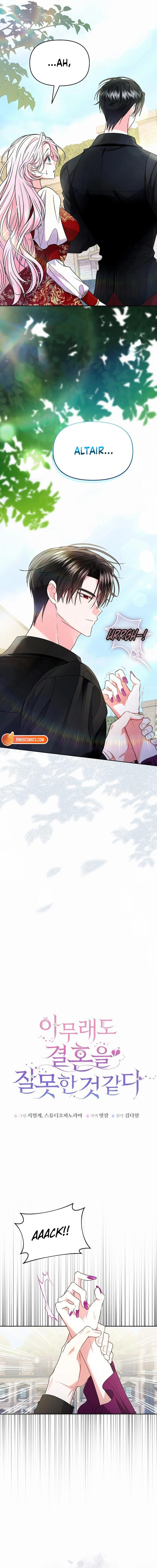I've Probably Made a Mistake in Getting Married Chapter 56 page 11 - 