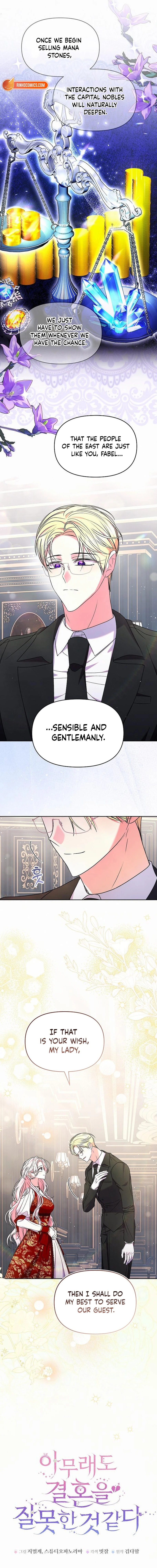 I've Probably Made a Mistake in Getting Married Chapter 58 page 13 - 