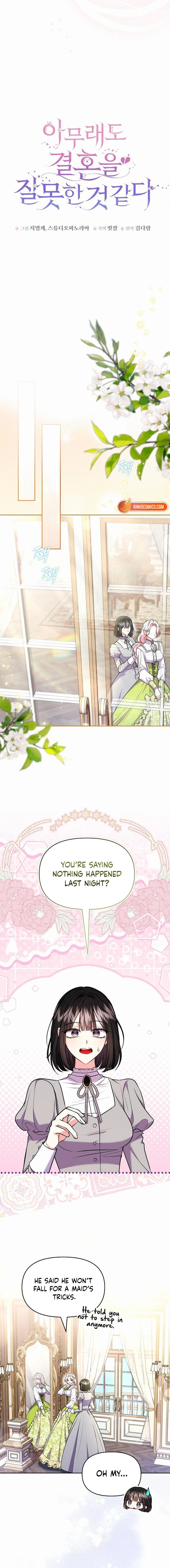 I've Probably Made a Mistake in Getting Married Chapter 60 page 14 - 