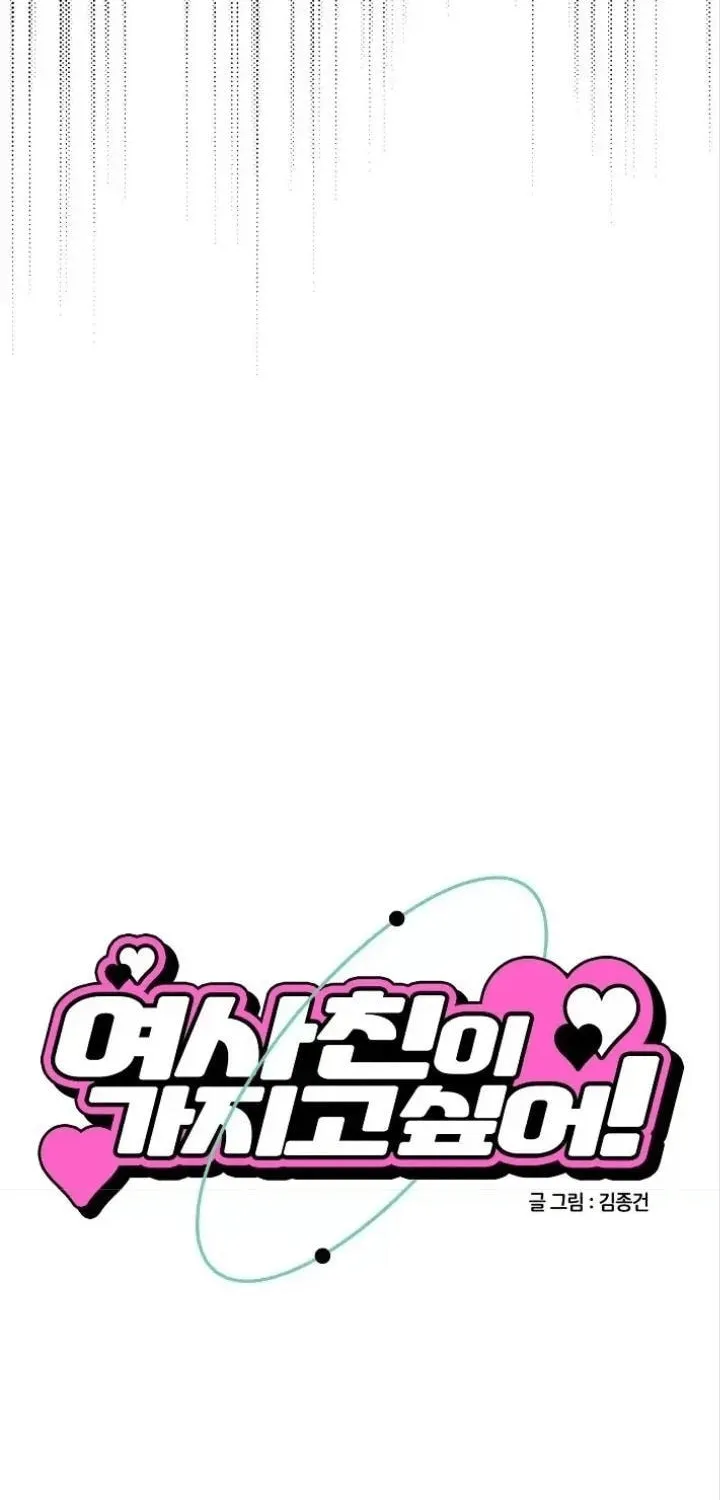 I Want a Girlfriend! Chapter 5 page 25 - 