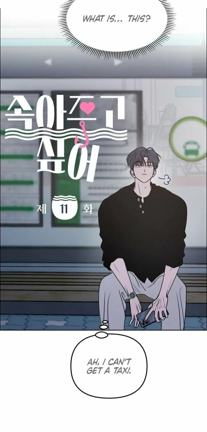I Want to Be Fooled Chapter 11 page 23 - 