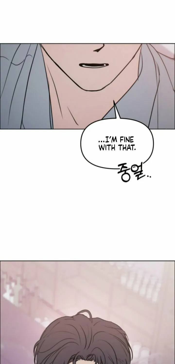 I Want to Be Fooled Chapter 13 page 13 - 