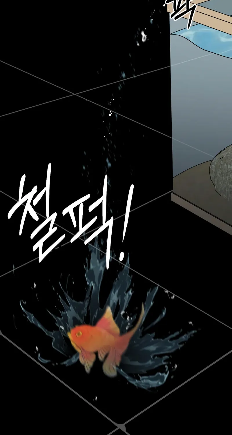 I Want to Be Fooled Chapter 14 page 84 - 