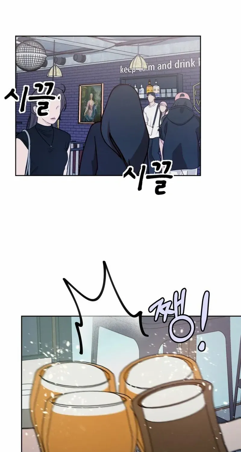 I Want to Be Fooled Chapter 17 page 84 - 