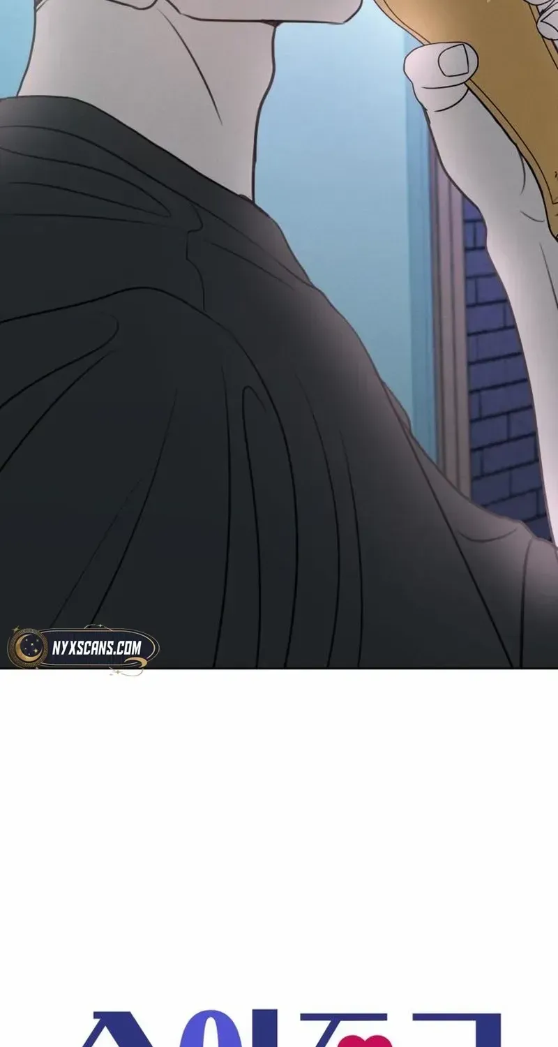 I Want to Be Fooled Chapter 18 page 6 - 