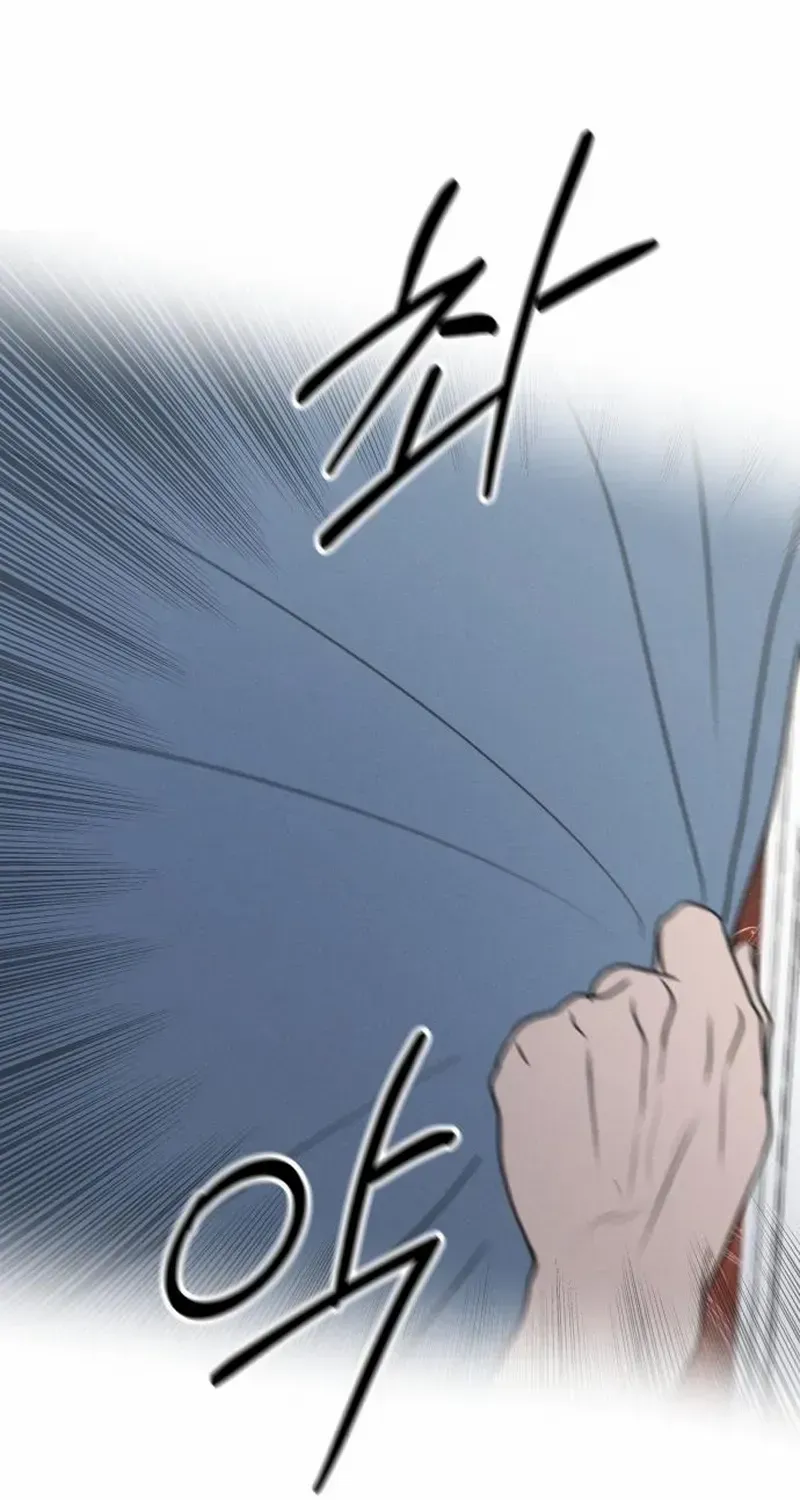 I Want to Be Fooled Chapter 18 page 79 - 