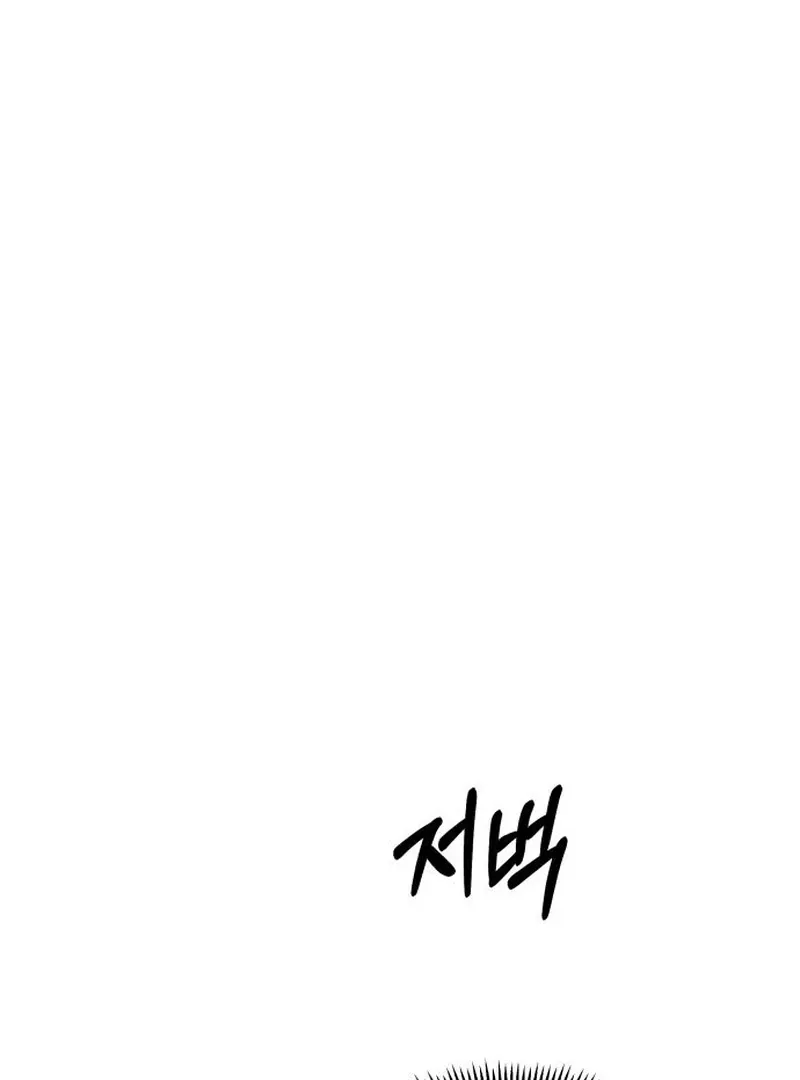 I Want to Be Fooled Chapter 22 page 128 - 